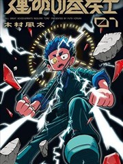 一人之下漫画全集人物冯宝宝形象